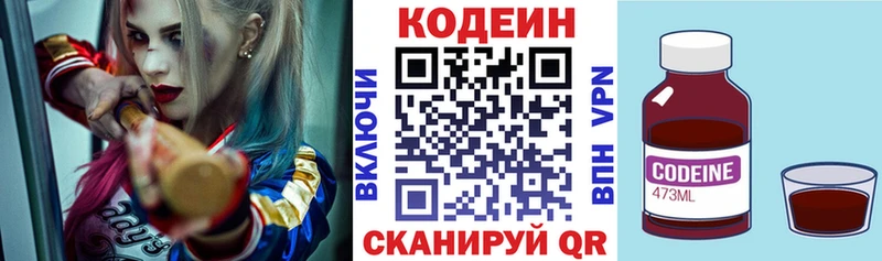 как найти закладки  Кологрив  Кодеин напиток Lean (лин) 