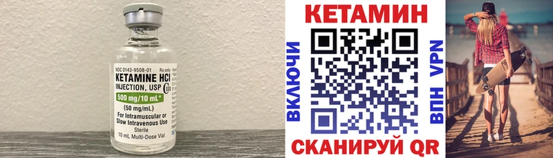 КЕТАМИН ketamine  это формула  Кологрив 