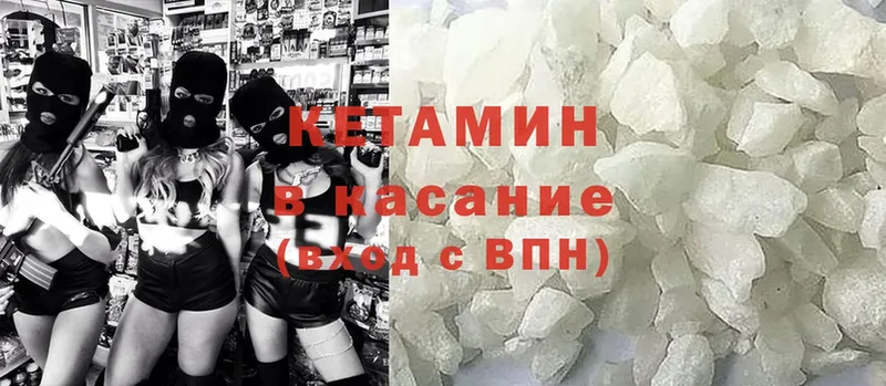 Кетамин ketamine Кологрив