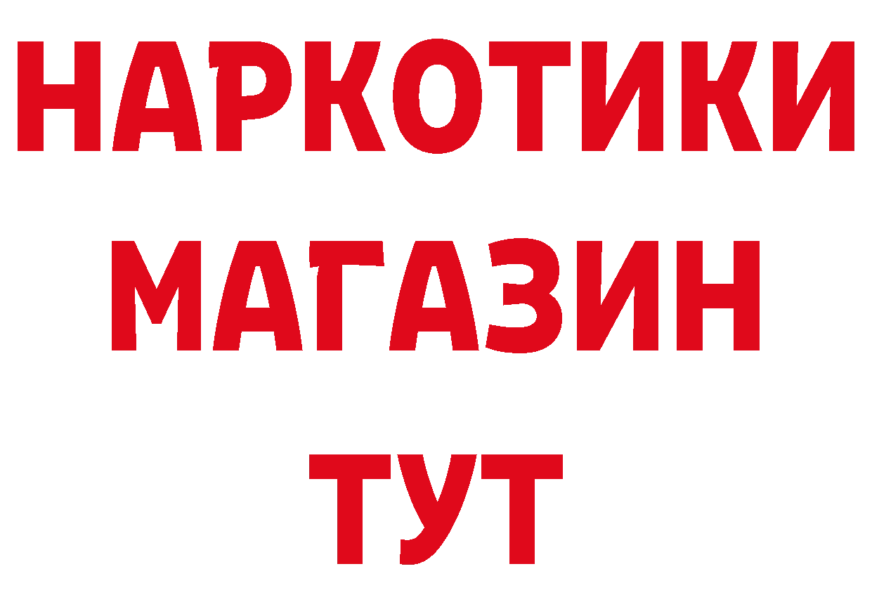 Альфа ПВП Соль онион площадка ссылка на мегу Кологрив