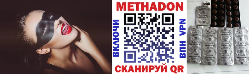 купить наркотики цена mega сайт Метадон белоснежный Кологрив